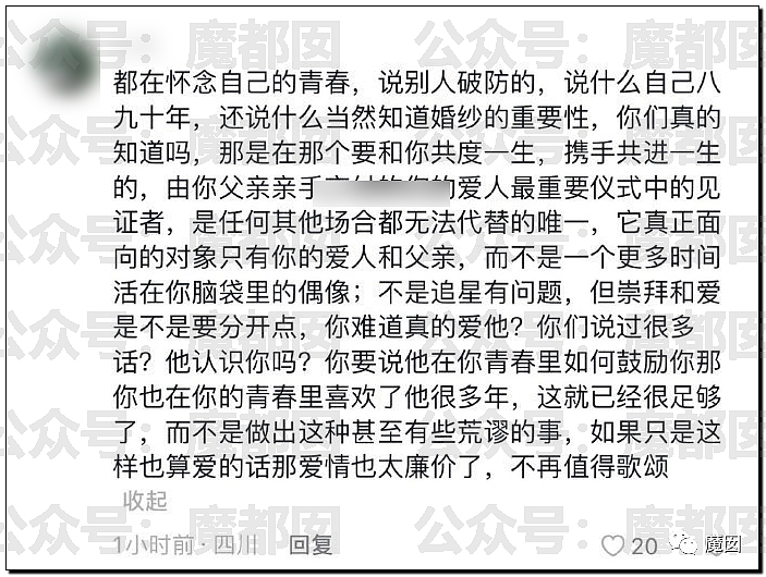 热搜第一！大批中国女孩穿婚纱参加王源演唱会，男友直接分手（组图） - 60