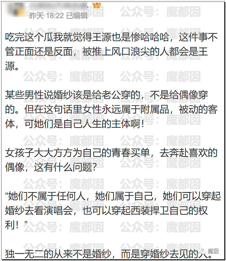 热搜第一！大批中国女孩穿婚纱参加王源演唱会，男友直接分手（组图） - 75