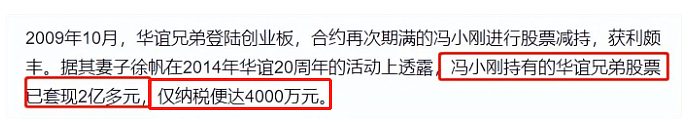 冯小刚被电影圈“抛弃”？可细扒他的豪气资产，才知道他有多精明（组图） - 31