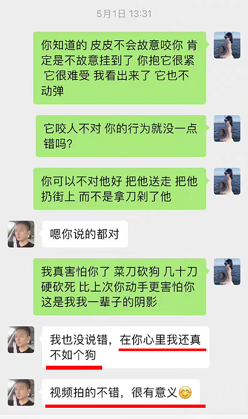 砍杀柯基事件现反转？不同事件的相同进展“套路”中，撕开了谁的遮羞布……（组图） - 9