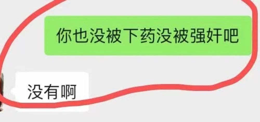 中国女网红在泰国被下药，掳至缅甸强暴？当事女孩回应（组图） - 3