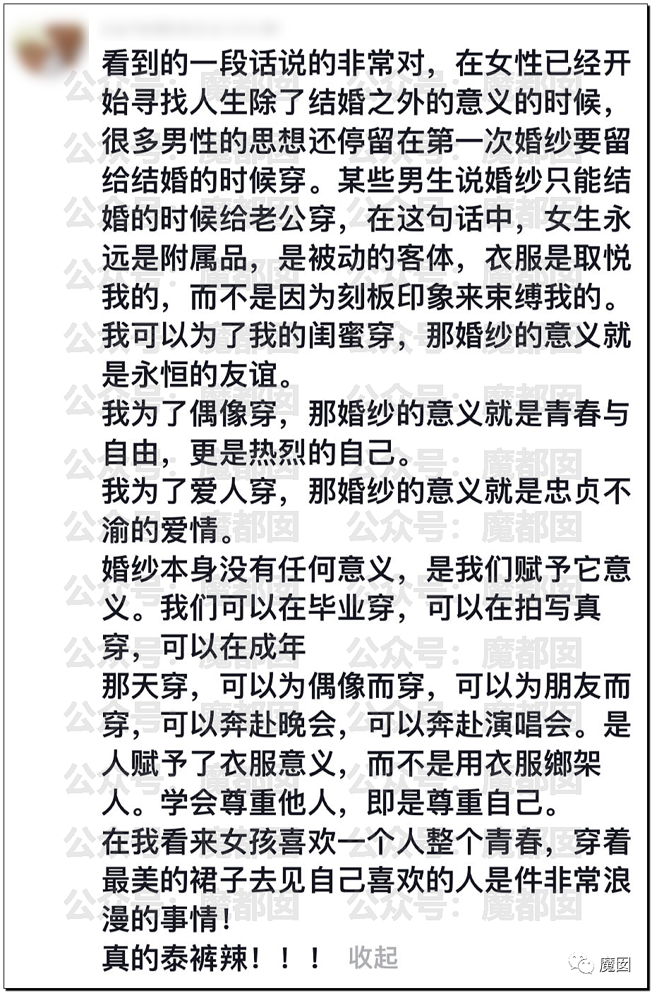 热搜第一！大批中国女孩穿婚纱参加王源演唱会，男友直接分手（组图） - 73