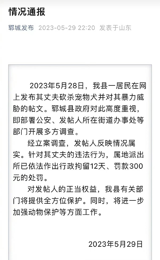 砍杀柯基事件现反转？不同事件的相同进展“套路”中，撕开了谁的遮羞布……（组图） - 20