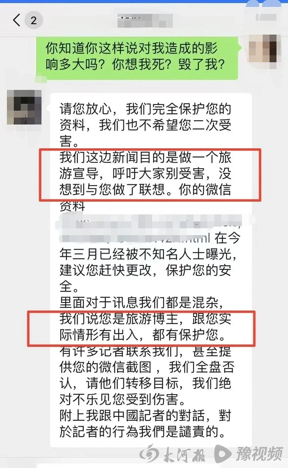 中国女网红在泰国被下药，掳至缅甸强暴？当事女孩回应（组图） - 5