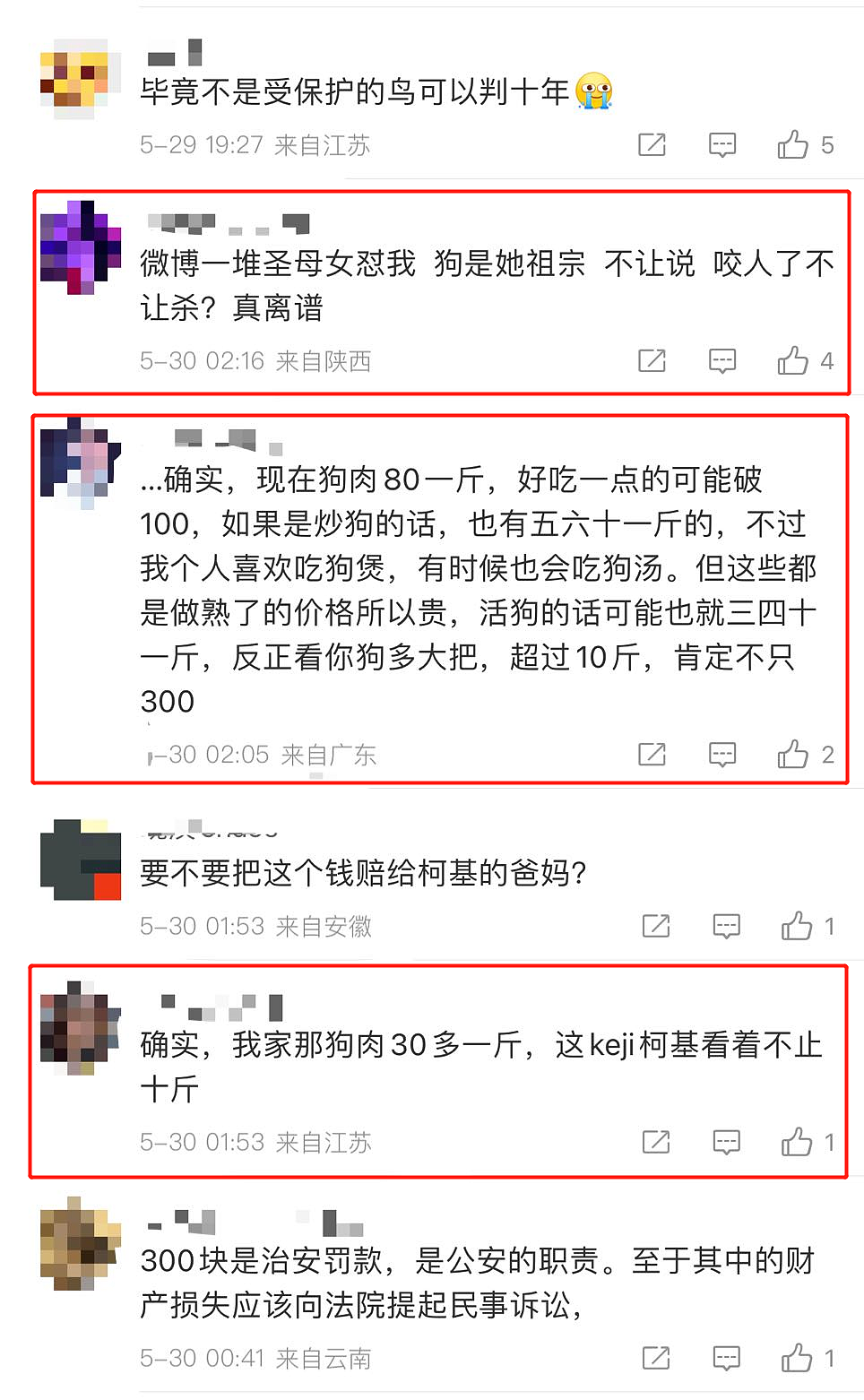 砍杀柯基事件现反转？不同事件的相同进展“套路”中，撕开了谁的遮羞布……（组图） - 22