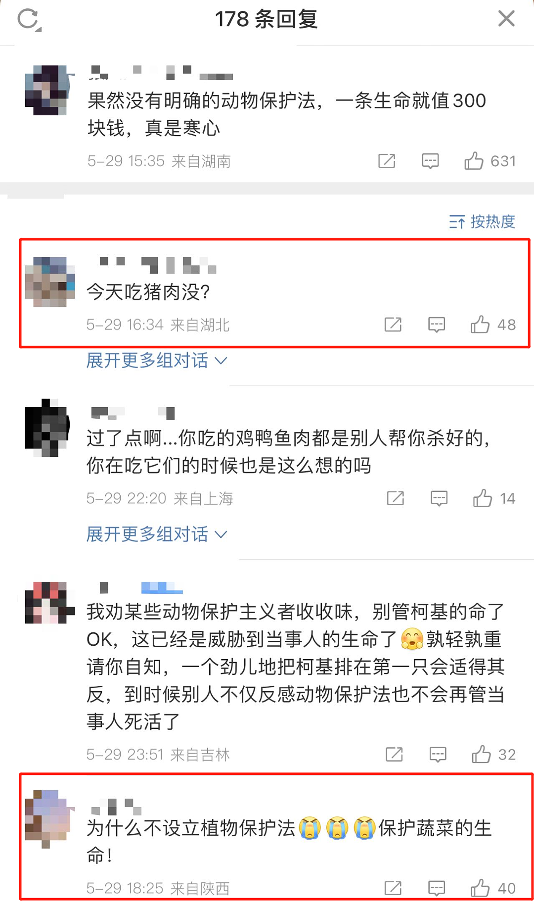 砍杀柯基事件现反转？不同事件的相同进展“套路”中，撕开了谁的遮羞布……（组图） - 23