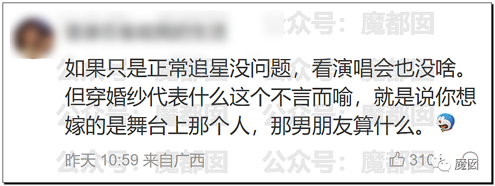 热搜第一！大批中国女孩穿婚纱参加王源演唱会，男友直接分手（组图） - 65