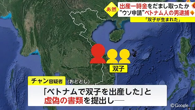 小伙在日本谎报生了20多对双胞胎，骗了1600万补助（组图） - 4