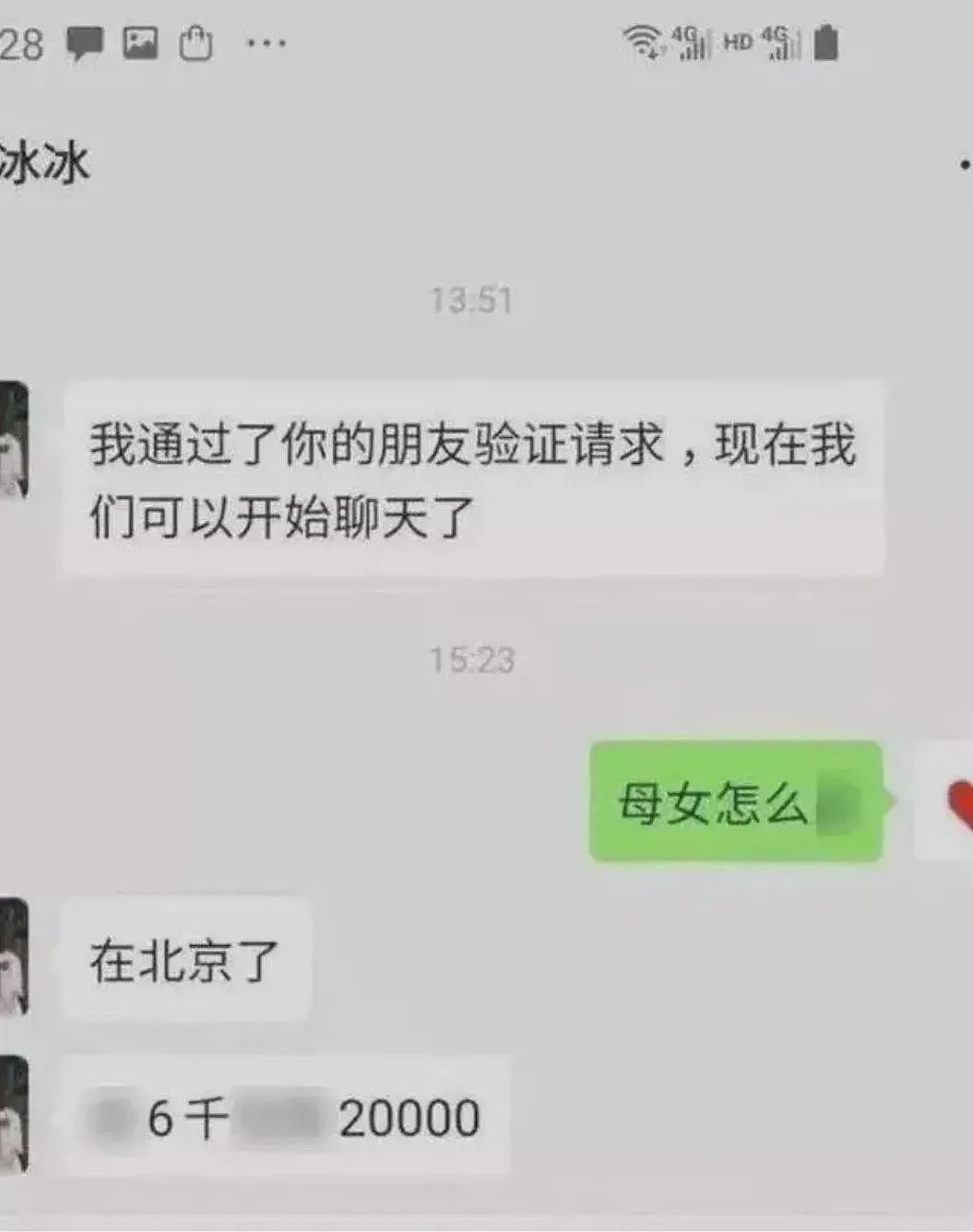 “一夜6千，一起2万”：长沙母女齐上阵视频曝光遭疯传，看完后我三观彻底碎了（组图） - 1