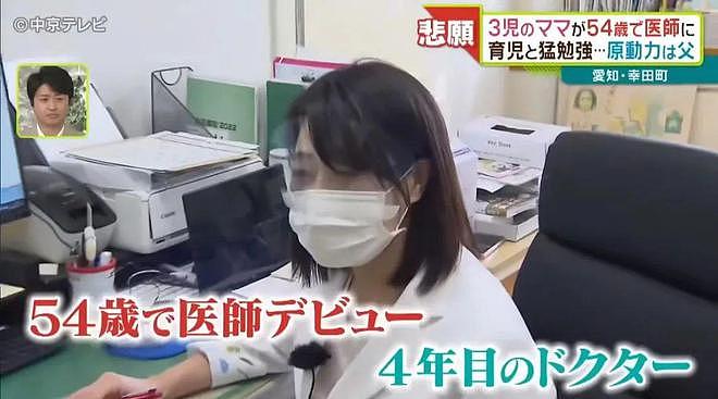 日本最励志女医：目睹病重父亲自杀，40岁借巨债上医大，57岁临危受命一人撑起整家医院（组图） - 2