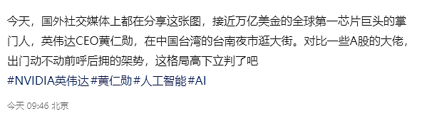 一天身价暴涨64亿美元，万亿掌门人，拎着塑料袋逛夜市买麻花！（组图） - 4