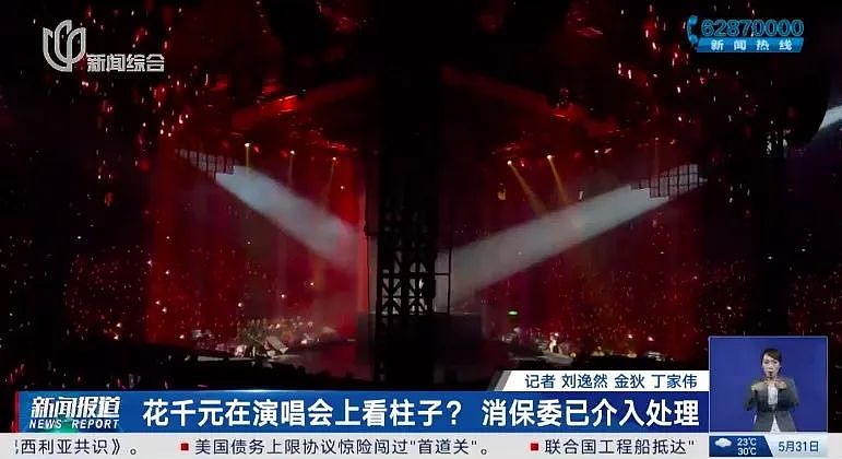 知名歌手上海演唱会遭吐槽：花上千元，只能看个柱子？主办方竟然说…（组图） - 3