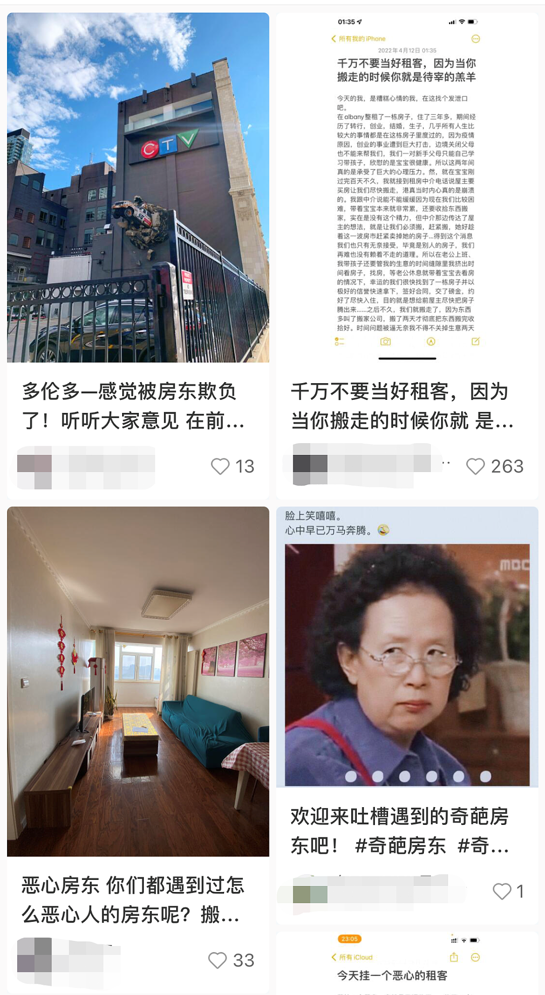 中国女留学生疯狂吐槽：房东不准谈恋爱，多伦多租房比登天难（组图） - 2