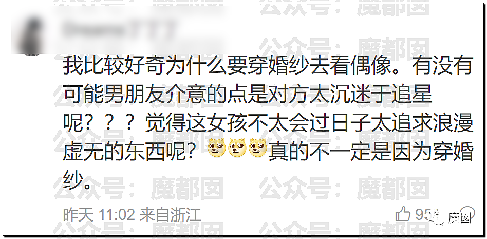 热搜第一！大批中国女孩穿婚纱参加王源演唱会，男友直接分手（组图） - 80