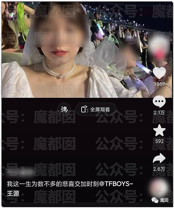 热搜第一！大批中国女孩穿婚纱参加王源演唱会，男友直接分手（组图） - 29