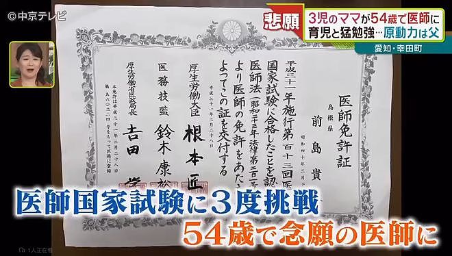 日本最励志女医：目睹病重父亲自杀，40岁借巨债上医大，57岁临危受命一人撑起整家医院（组图） - 10