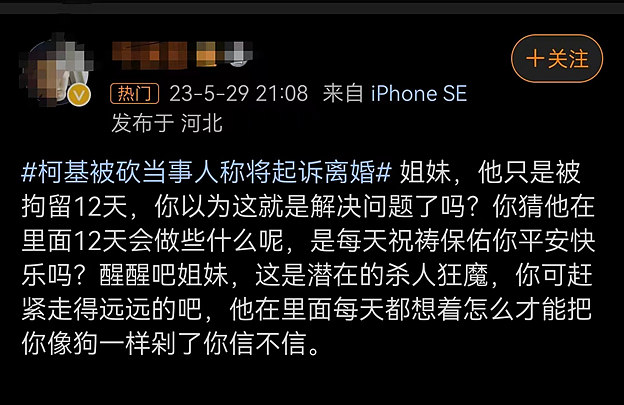 砍杀柯基事件现反转？不同事件的相同进展“套路”中，撕开了谁的遮羞布……（组图） - 15