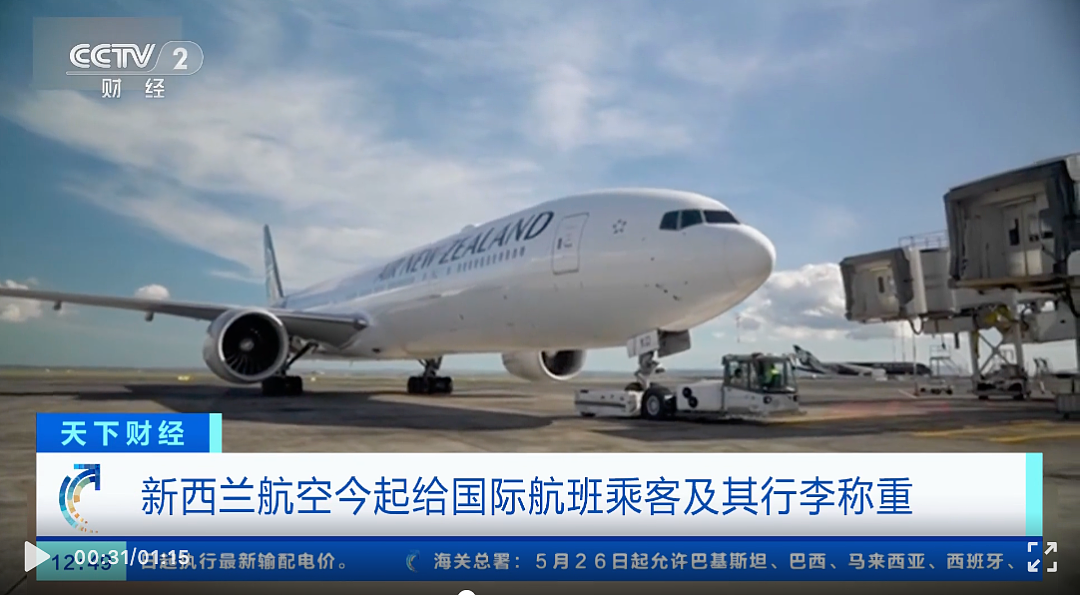 新西兰航空这一操作闹大了，央视报道，上中国热搜！网友：新西兰我不去了……（组图） - 6