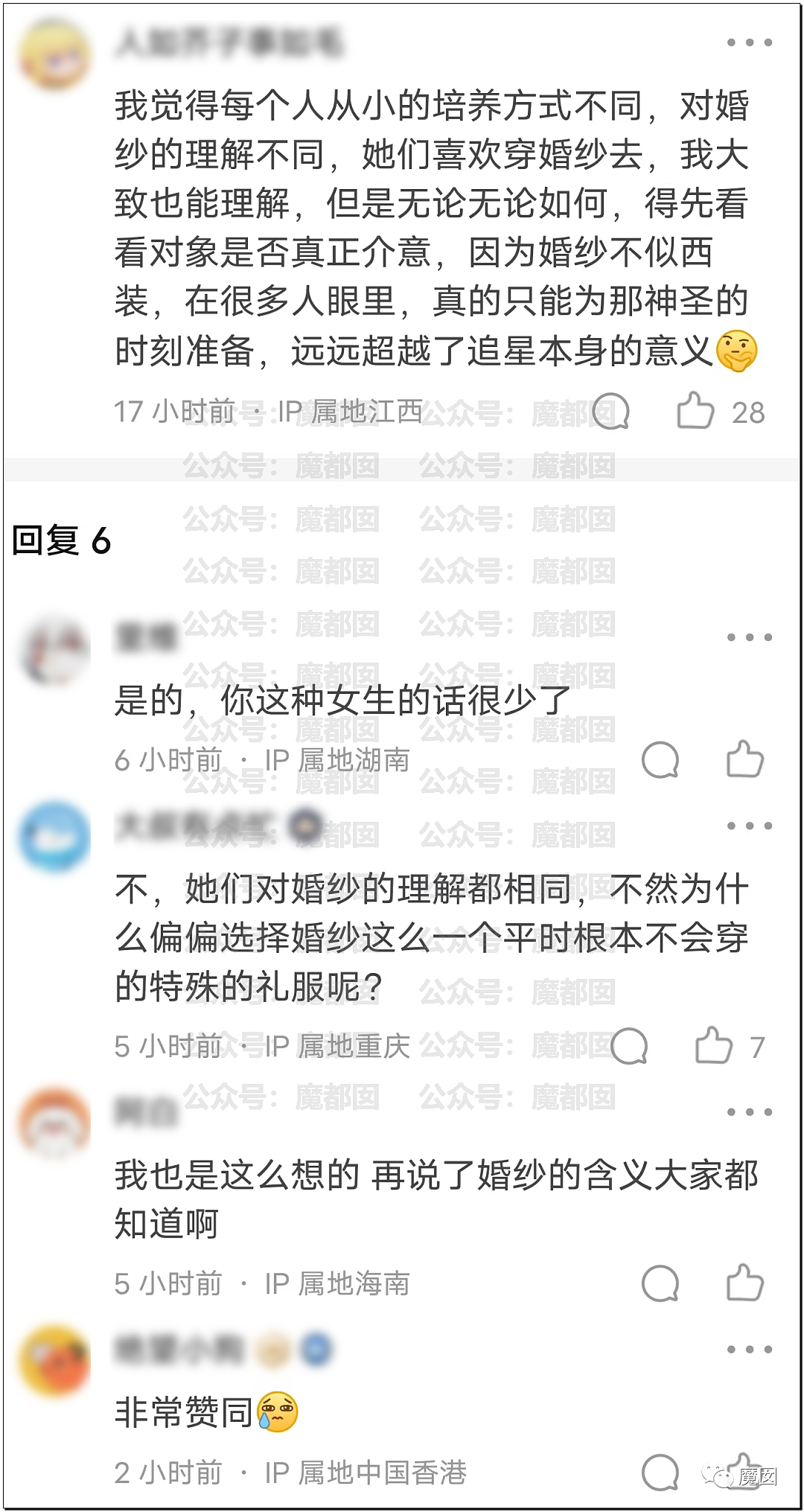 热搜第一！大批中国女孩穿婚纱参加王源演唱会，男友直接分手（组图） - 76