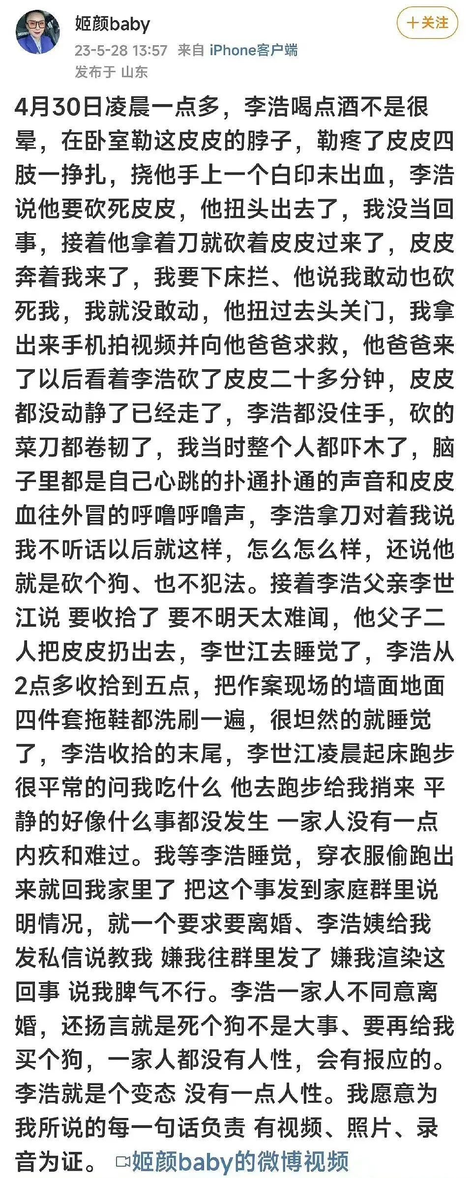 砍杀柯基事件现反转？不同事件的相同进展“套路”中，撕开了谁的遮羞布……（组图） - 5