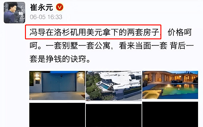 冯小刚被电影圈“抛弃”？可细扒他的豪气资产，才知道他有多精明（组图） - 16