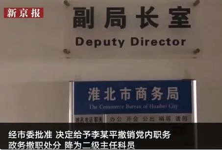 柳州某局长与小三“露骨聊天记录”流出：为什么很多人都栽在婚外情上？（组图） - 11