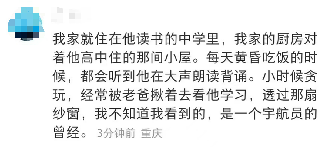 36岁博导航天员桂海潮高考成绩曝光：比起牛，我更想说说他的缠与莽（组图） - 6