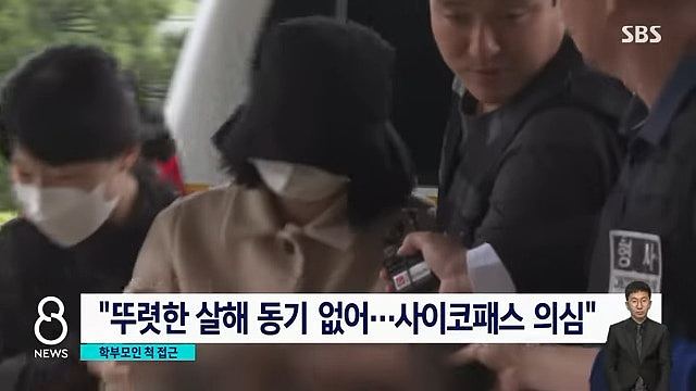 韩国23岁女随机杀人兼肢解，踢拖拉箧松容弃尸，犯案动机令人心寒（组图） - 4