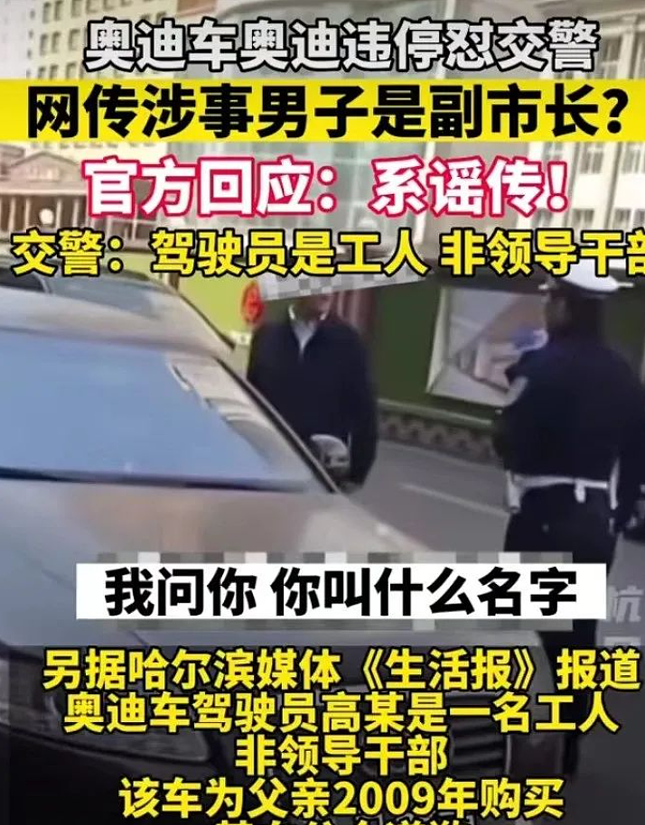 “哈尔滨工人”怒怼交警7天后，谭副市长公开上党课（组图） - 8