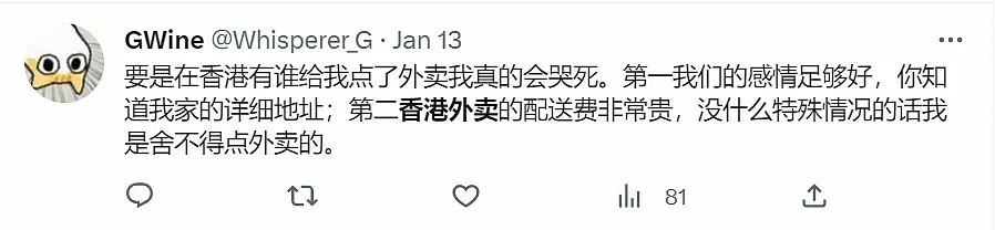 拒绝困在系统里：我在香港送外卖，一天1000元（组图） - 12