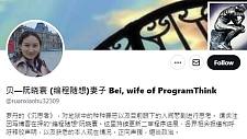 内地知名Blogger阮晓寰妻子传失联，曾坚称丈夫含冤入狱（图）