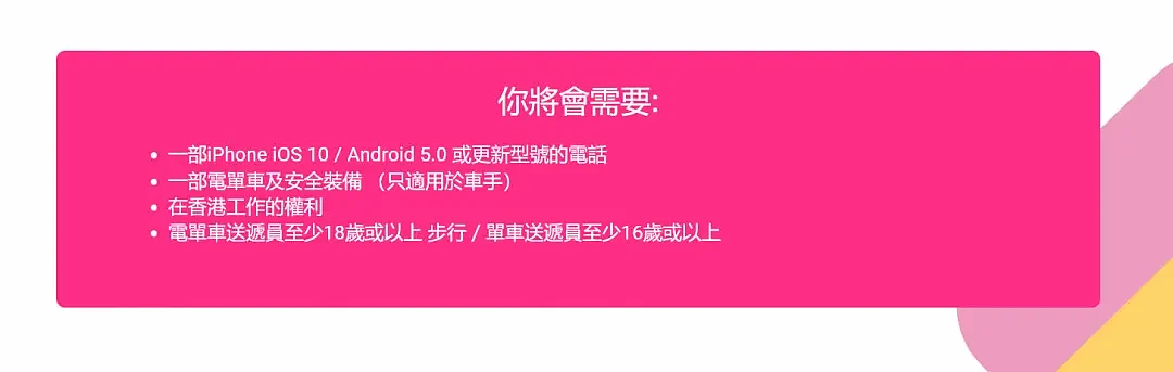 拒绝困在系统里：我在香港送外卖，一天1000元（组图） - 6