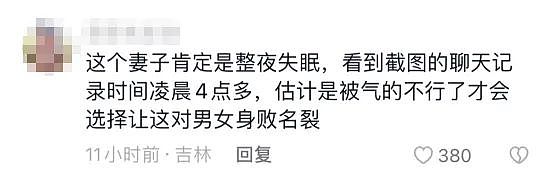 柳州某局长与小三“露骨聊天记录”流出：为什么很多人都栽在婚外情上？（组图） - 6