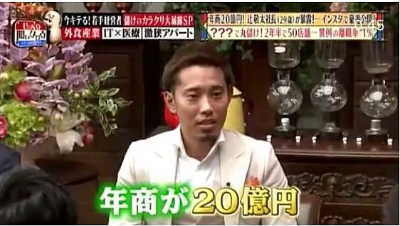 日本单亲男子白手起家，靠疫情成功转型！33岁成为年轻土豪年商30亿！（组图） - 10