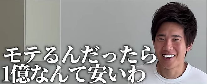 日本单亲男子白手起家，靠疫情成功转型！33岁成为年轻土豪年商30亿！（组图） - 14