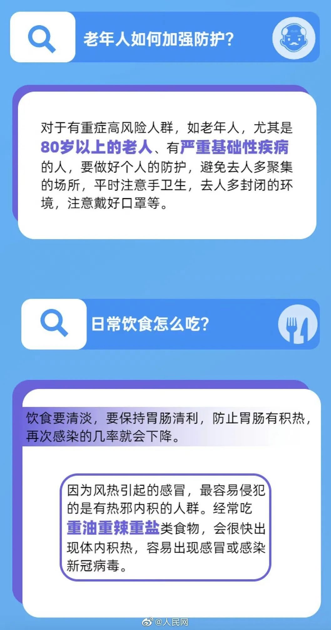 新冠二次感染开始了？出现以下6大症状，八成是中招了，这样做可预防（组图） - 9