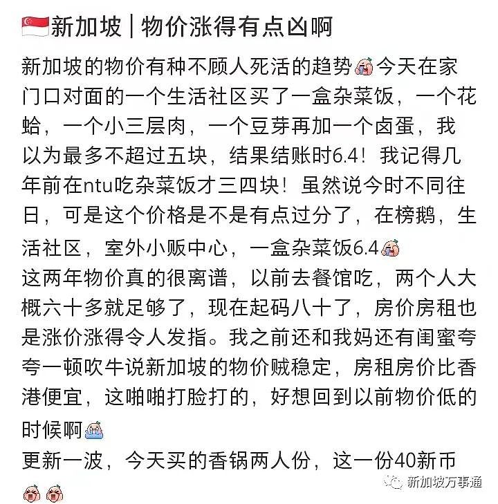 从“淘金时代”到“中产地狱”，新加坡实力劝退一大批中国打工人！（组图） - 24