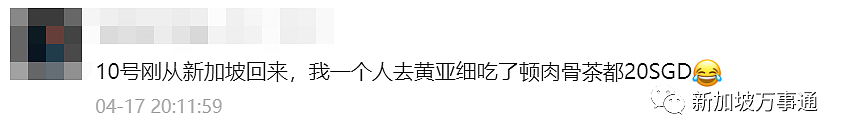 从“淘金时代”到“中产地狱”，新加坡实力劝退一大批中国打工人！（组图） - 25