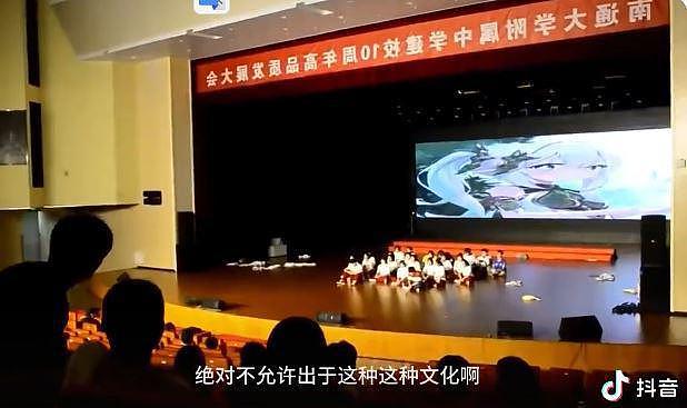 江苏中学生跳“原神”被校长斥日本文化，结果惨遭网友打脸（视频/组图） - 2
