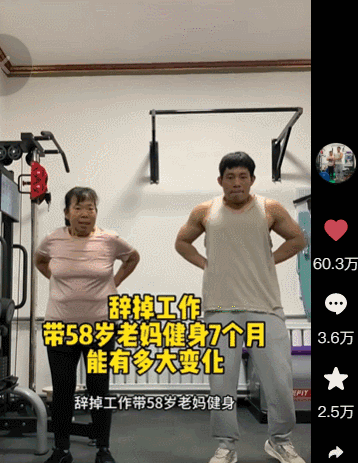 健身教练带150斤母亲健身200天后，妈妈居然变成了这样……（视频/组图） - 1