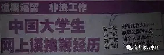 从“淘金时代”到“中产地狱”，新加坡实力劝退一大批中国打工人！（组图） - 39