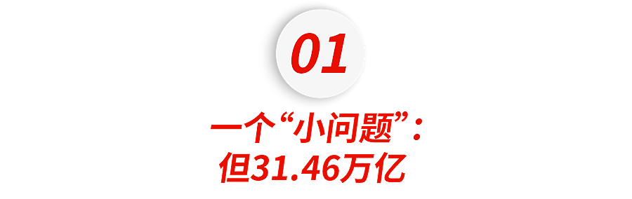 24小时前，我们离史诗级暴雷，只隔了97个美国人……（组图） - 5