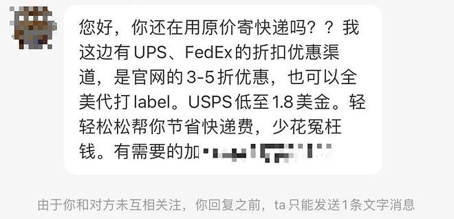 华人女子伪造邮单偷寄900万个包裹被抓！多人海淘转运中招，美国正在严查（组图） - 4