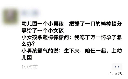 【爆笑】“Angelababy新恋情疑似曝光...？”网友评论亮瞎眼（组图） - 29