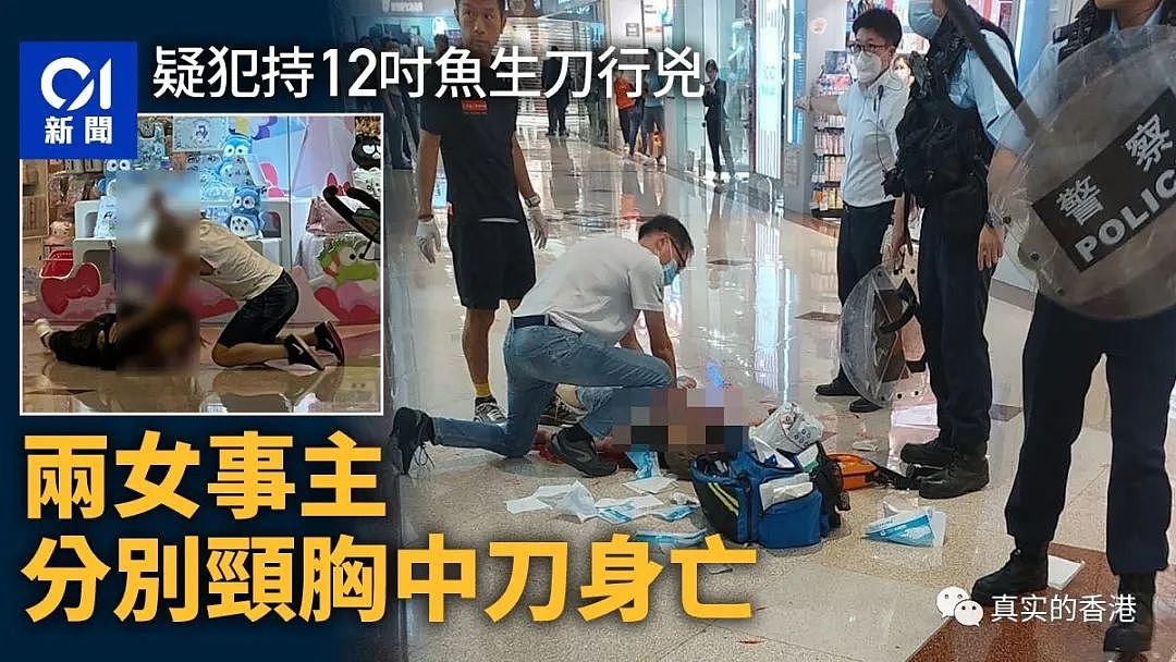 震惊！香港昨晚发生谋杀案，精神病男子随机刺死两名逛街女子（组图） - 17