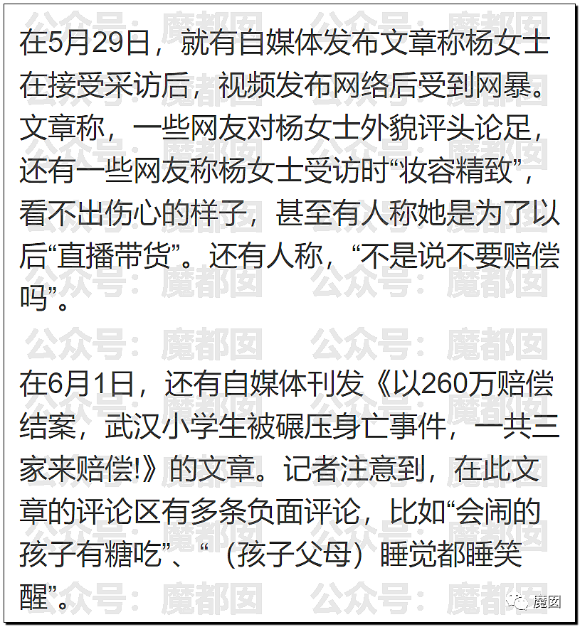 气炸！被碾压身亡小学生的母亲因为漂亮精致被网暴后跳楼自尽（组图） - 78