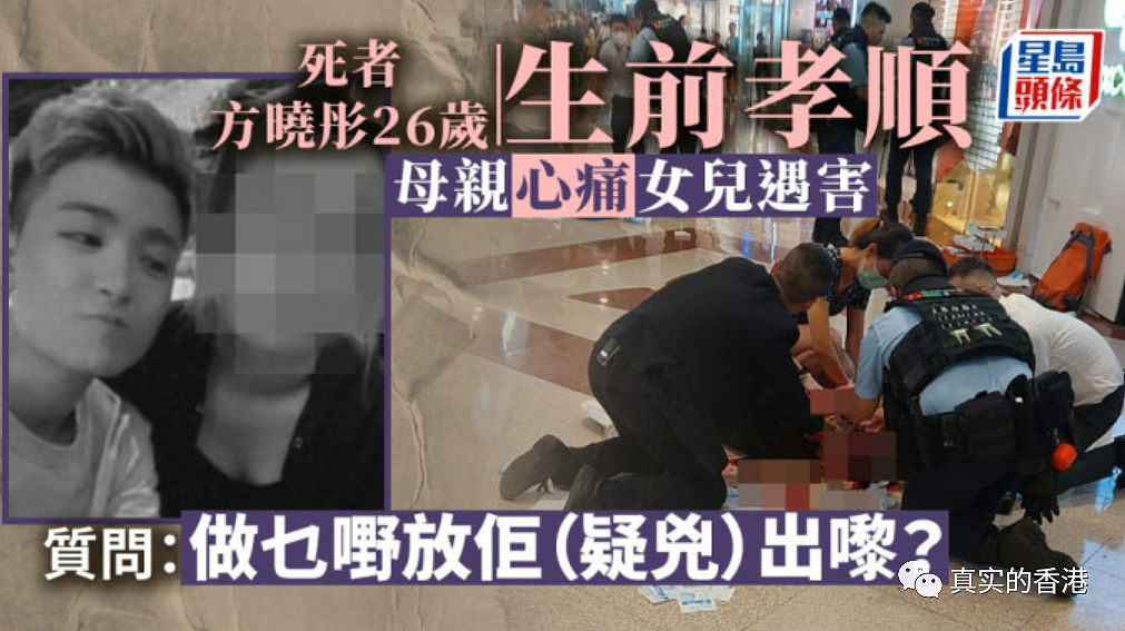 香港商场杀人犯身份曝光，10年不上班，靠港府养着！（组图） - 3
