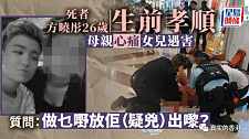 香港商场杀人犯身份曝光，10年不上班，靠港府养着！（组图）