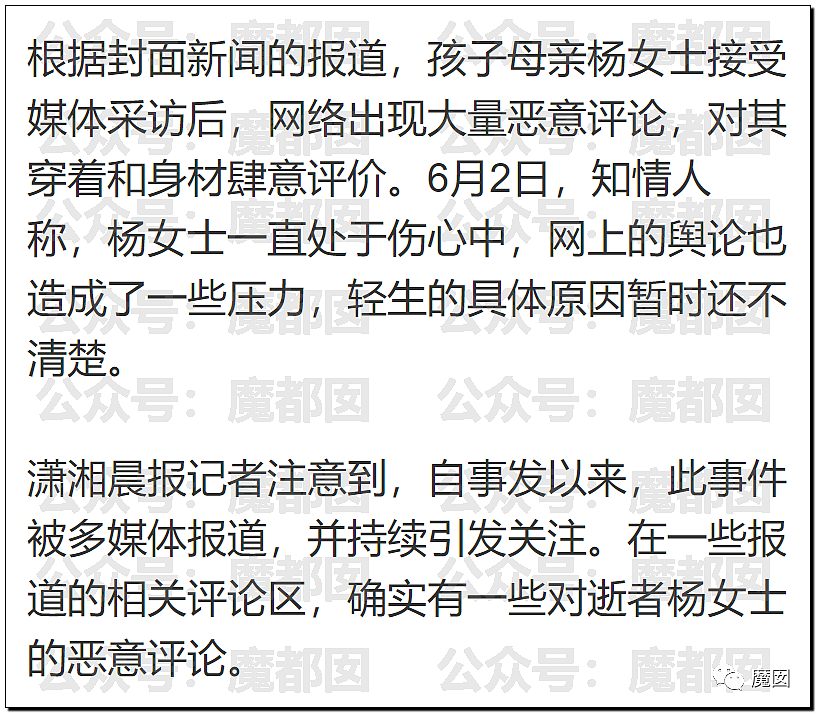 气炸！被碾压身亡小学生的母亲因为漂亮精致被网暴后跳楼自尽（组图） - 77