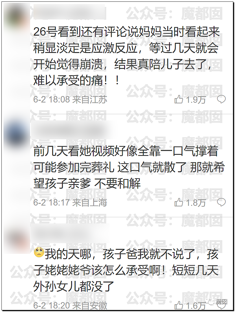 气炸！被碾压身亡小学生的母亲因为漂亮精致被网暴后跳楼自尽（组图） - 67